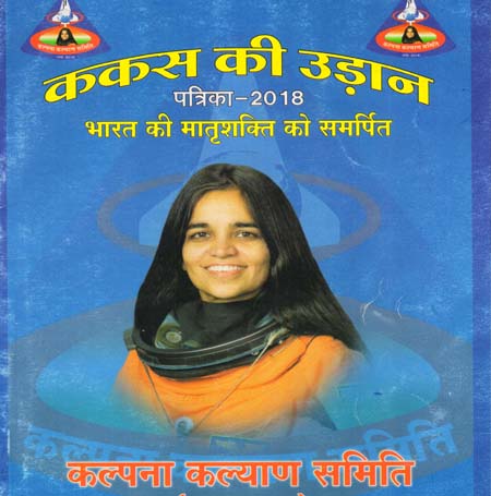 KKS 2018 Book